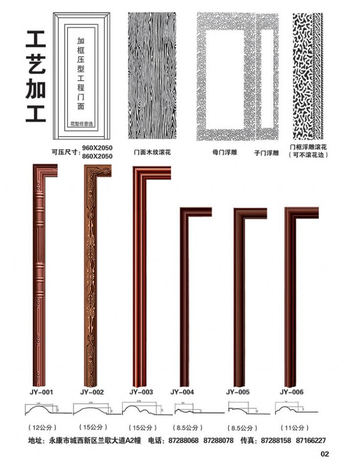 精益門面樣冊(cè)