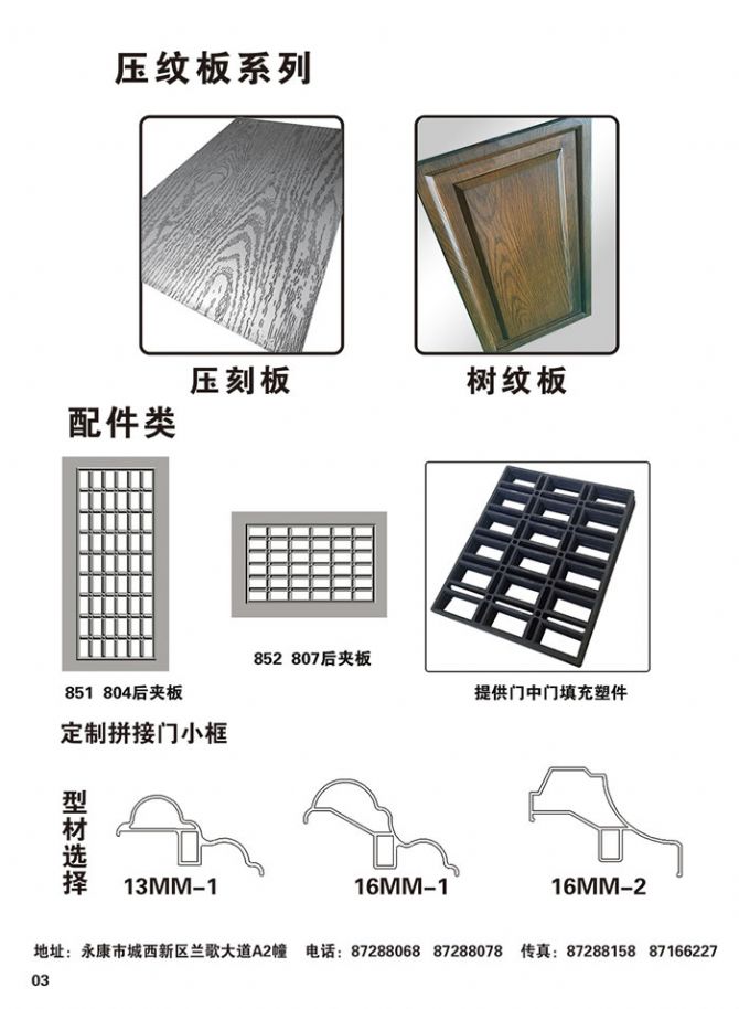 精益門面樣冊(cè)