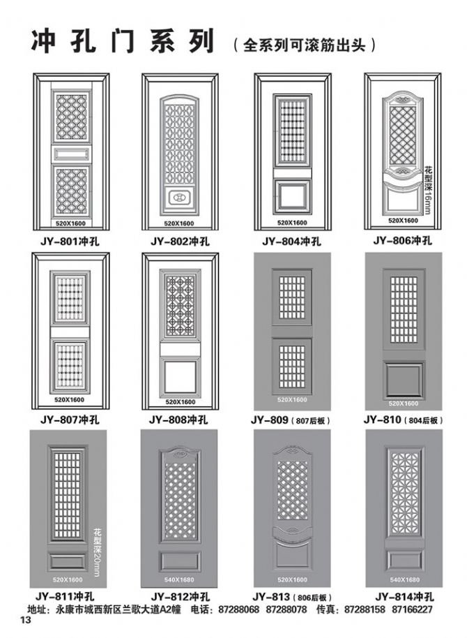 精益門面樣冊(cè)
